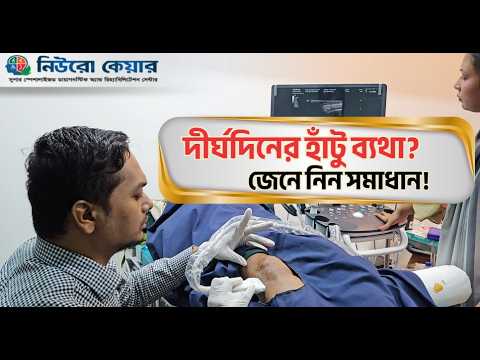Patient Story Video
