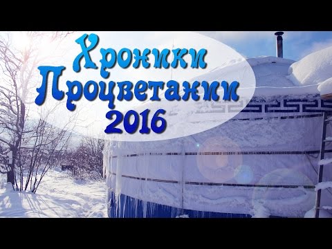 Добро пожаловать в Процветанию! Родовое поместье в Сказочном Крае