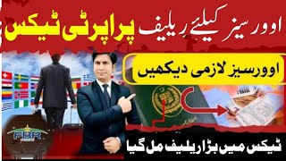 Tax Relief on Overseas Pakistani |Tax in 2025 26 Budget @justtolaw