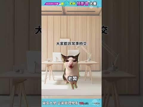 東吳大學報告系