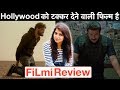 Blank Movie REVIEW | Filmi Review | Deeksha Sharma