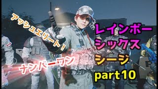 愉快な６人による虹６part10【レインボーシックスシージ】【ゆっくり実況】