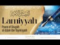 Lamiyyah Poem of Shaykh al-Islam Ibn Taymiyyah | القصيدة اللامية