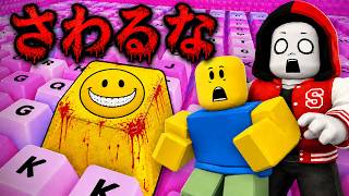 +1スピードキーボードに隠された『ベリティキー』を手に入れた結果…【ROBLOX/ロブロックス】