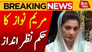CM Punjab Maryam Nawaz Order Ignored in Lahore Hospital | Breaking News | AbbTakk News