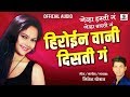 Heroine Vani Disti Ga - Marathi Superhit Song - Sumeet Music