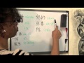 Elementary Chinese Lesson 3