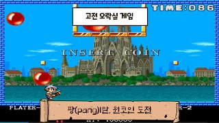 팡 플레이 영상 썸네일