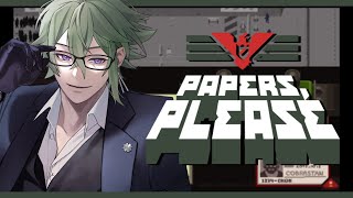 【Papers, Please】はぢめての入国審査！！！