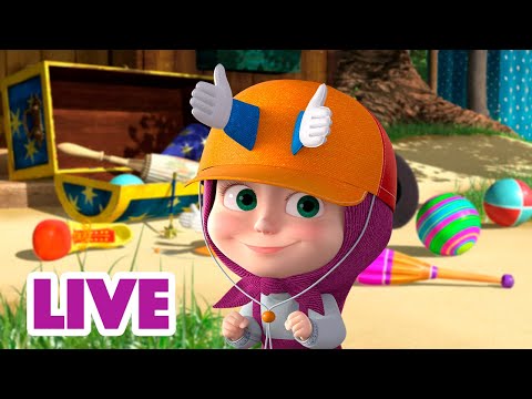 Capa de 🔴 AO VIVO 👱♀️🐻 Masha e o Urso 🤸‍♂️ Truques e surpresas 😯😜 Masha and the Bear