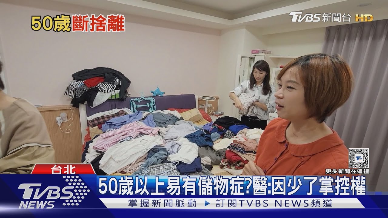 放再久也用不到!整理師:半年沒用可考慮斷捨離