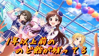 [デレステ] LiveParade あと20万人！ 2021-02-06