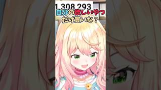 みんなの悩みを聞いてたくさん出ているグッズの買い方についてアドバイスするねねち #shorts  #ホロライブ #切り抜き #vtuber #桃鈴ねね #ホロ切り抜き