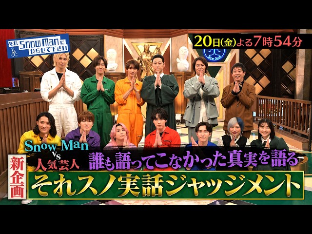 それＳｎｏｗ　Ｍａｎにやらせて下さい🈑