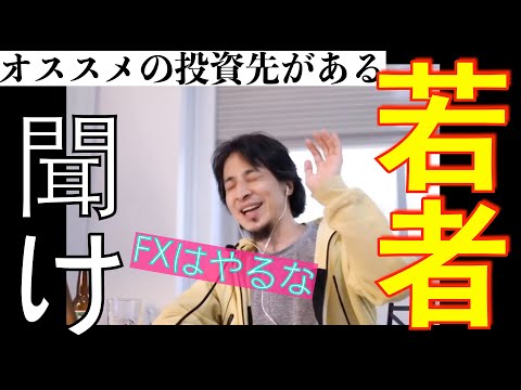 投資