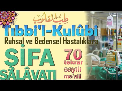 Şifa Salavatı | Her Türlü Hastalıktan Kurtulmak için Okunan En Etkili Salavat | 70 Tekrar
