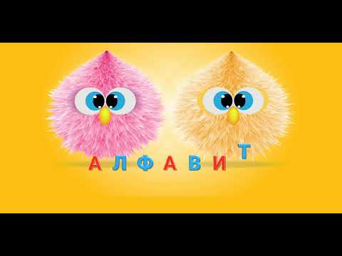 Russian alphabet, letter, game