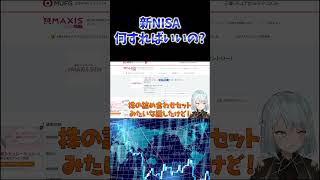 【原神】ねるめろから学ぶ。新NISAって何すればいいの？ #ねるめろ切り抜き #ねるめろ #原神