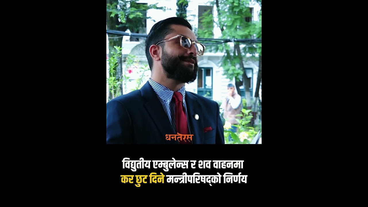 Dhanateras