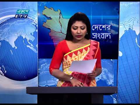 06 Pm News || সন্ধ্যা ০৬ টার সংবাদ || 22 January 2021 || ETV News