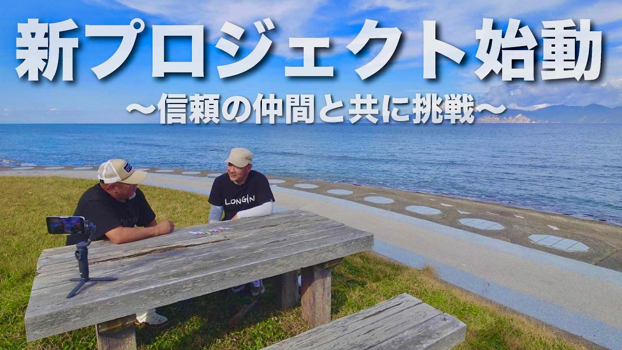 開発期間3年、LONGINの新たなプロジェクトが始動する。