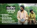 Kaalidhar Laapata Full Album Abhishek Bachchan Daivik Mohd Zeeshan Ayyub Amit Trivedi