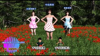 今田美桜　賀喜遥香　正源司陽子！　３DCG制作！アニメーション制作！