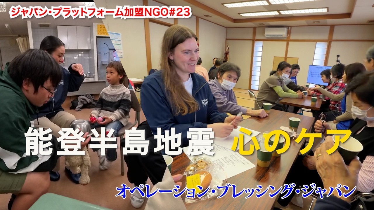 【ソーシャルグッド タイムズ】#23 オペレーション・ブレッシング・ジャパン （OBJ）