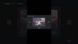 第9回おしゃれペンタ選手権 #neosoulguitar #chillmusic