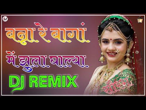 Tranding Rajasthani Song 2021 | Banna Re Bagan Me Jhula Dalya Dj Remix |3D Brazil mix| Ghoomar Dance