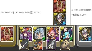 [리더 헬퍼 고정 챌린지 4] 길가메시×오디세우스 고정 pt.