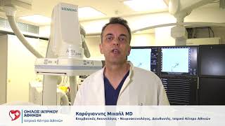 Ιατρικό Κέντρο Αθηνών: Ισχαιμικό Εγκεφαλικό Επεισόδιο (Video)