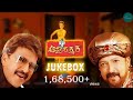Aaptharakshaka Kannada Movie Full Songs Juke Box D R Vishnuvardhan Kaviraj Guru Kiran