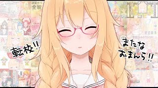 諸星めろこのスペシャルウルトラハイパーメガレジェンドお別れ会