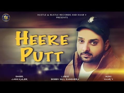 Heere Putt
