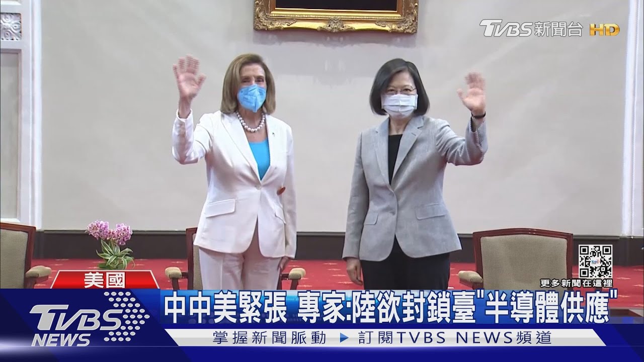 像被嚇壞的惡霸!裴洛西評臺灣行 批習近平反應過度
