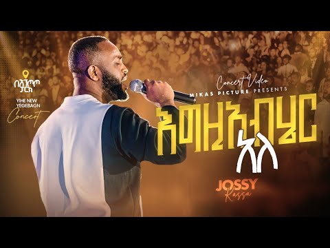 EGZEABHER ALE እግዚአብሄር አለ YOSEF KASSA. Entoto Park Addis Abeba 2025 Live Concert