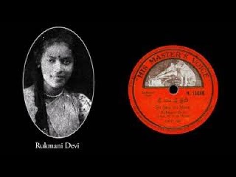 ශ්‍රී සර ශ්‍රී මුනි / Sri Sara Sri Muni - Rukmani Devi (සිංහල ග්‍රැමෆෝන් ගී)
