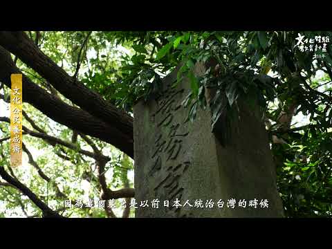 文化公民養成術成果影片_封面照片