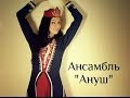 Армянские танцы 