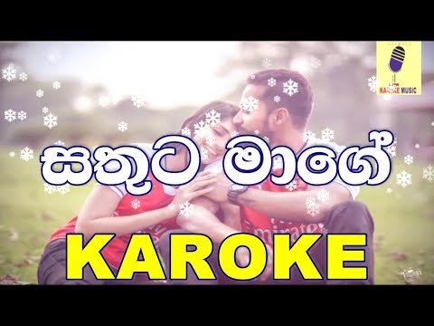 Sathuta Mage - Bachi Susan Karoke  Without Voice