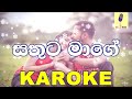 Sathuta Mage Bachi Susan Karoke Without Voice