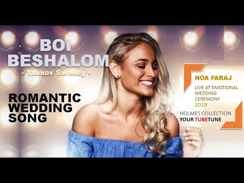 Boi BeShalom (Come in Peace) - Amazing Wedding Theme Song | by Yaakov Swekey, - Lyrics