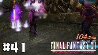 【FF12 TZA】#41 ガリフ前 - 湿原～死都｜やりこみ実況プレイ