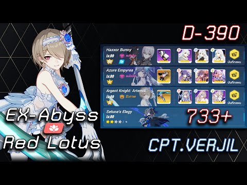 [Honkai Impact 3] EX Abyss Red Lotus - Elysia (733 Pts) D-390