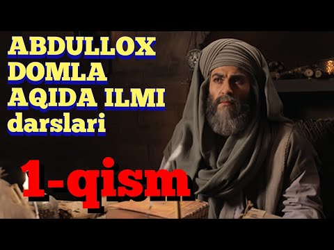 Абдуллох домоа Акида илми силсила дарслар 1-кисм.Aqida ilmi xaqida Silsila darslar 1- qism