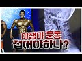 거친 숨소리만 가득했던 강력한 도수치료ASMR!! 소녀팬 선생님의 충격파 치료까지!