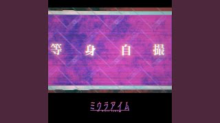 Cover art for suicide selfie