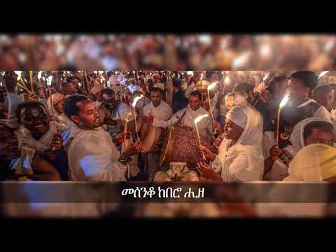 Bhadush Knie msgana | ብሓድሽ ቅኔ ምስጋና -  Zemari Angosom Hadush | #eritrean_orthodox_tewahdo_mezmur_2024