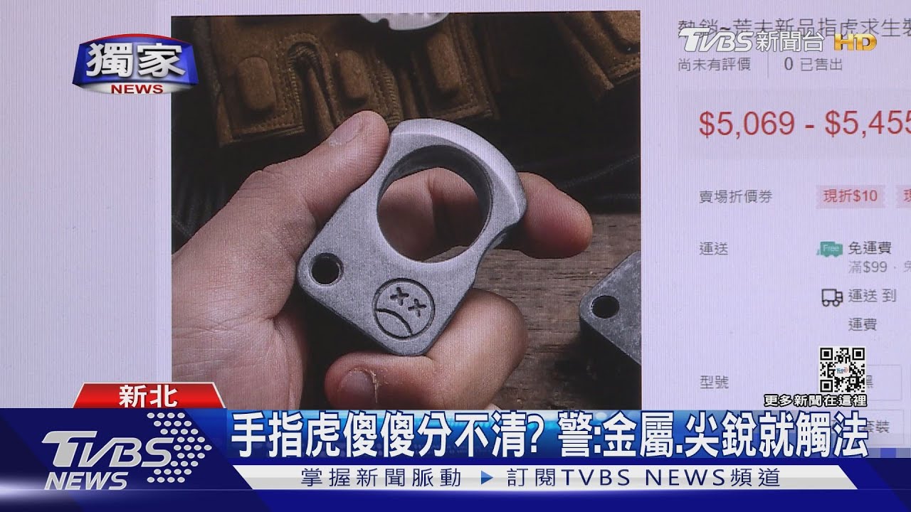 「離她遠點!」舊愛惹怒新歡 竟遭手指虎襲